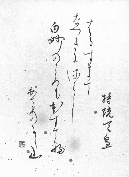 Poema Estivo dal Man’yōshū n. 1-28 dell’Imperatrice Jitō (Jitō Tennō 持統天皇)